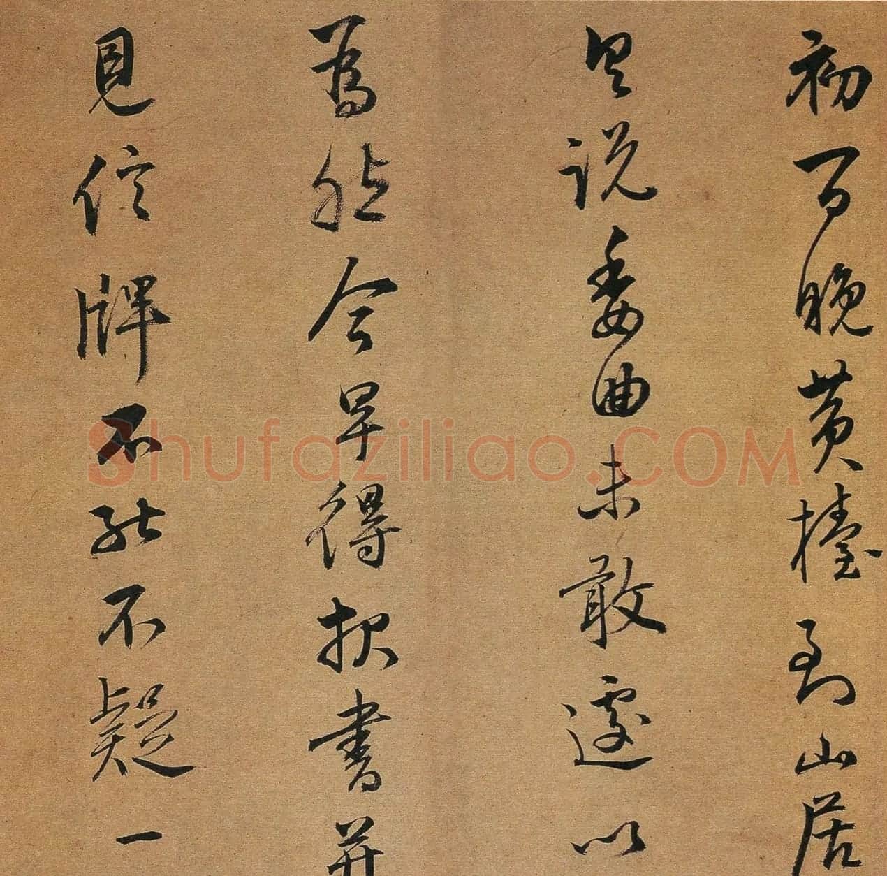 明代文学家、书法家陆深行书手札欣赏 | 书法名家作品欣赏