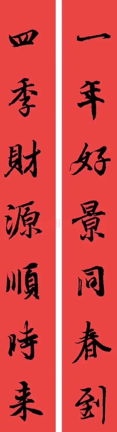 王羲之兰亭序集字七言行书春联32幅 | 书法名家作品鉴赏