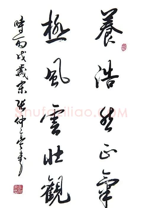 张仲亭行书书法作品欣赏 | 软笔书法作品