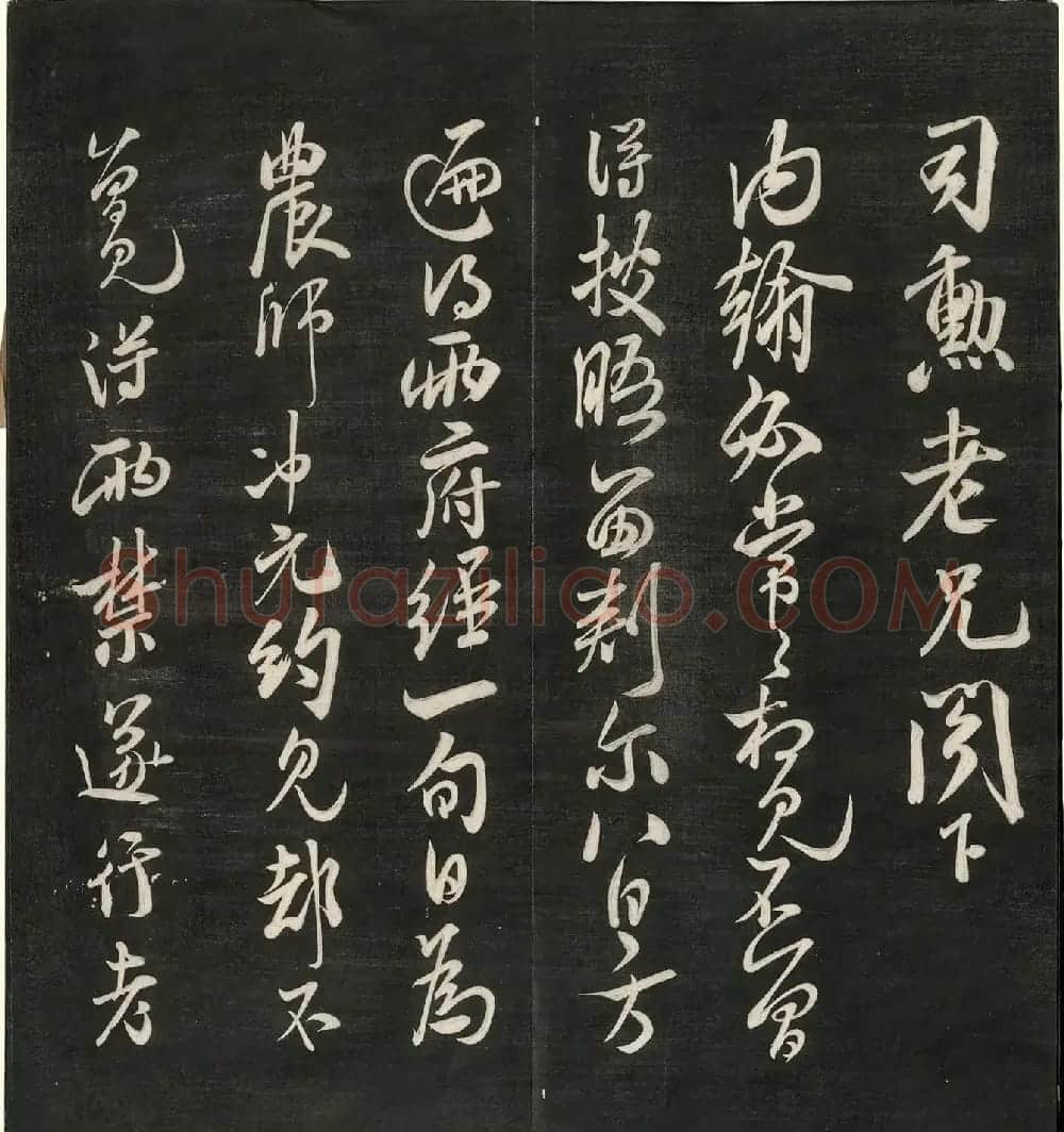 宋名人法书神品册(日藏本) | 书法碑帖