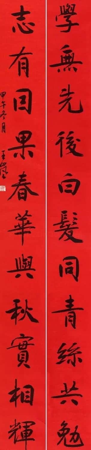 江苏王岚毛笔书法作品选刊 | 书法作品鉴赏