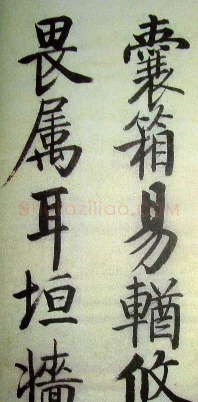 字帖欣赏《启功楷书千字文》 | 毛笔楷书字帖