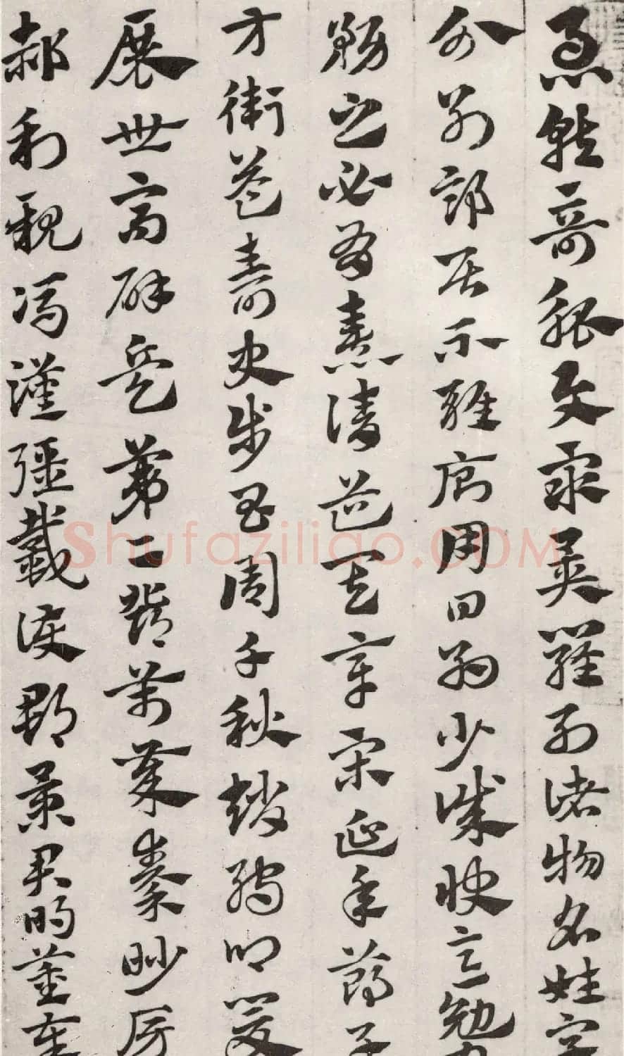 元代赵孟頫书急就章册 台北故宫藏本 | 书法名家作品欣赏