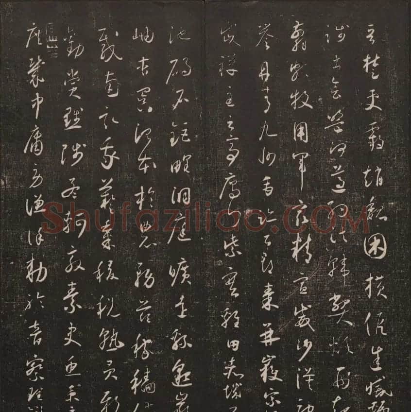 书法碑帖欣赏《经训堂法书》第二册 | 书法碑帖