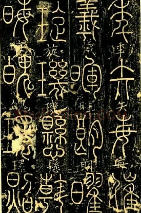 宋代释梦英和尚《篆书千字文》 | 毛笔篆书字帖