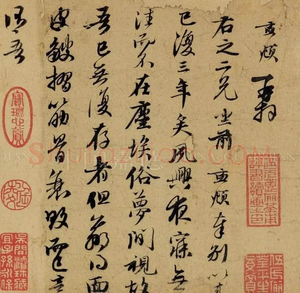 赵孟頫早年书法手卷《致郭右之二帖卷》 | 名家书法作品赏析