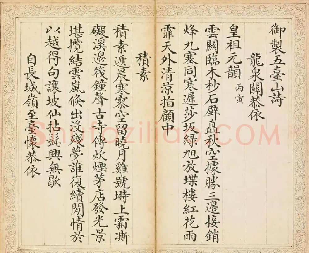 正诣楷书自励文轴+刘秉恬楷书诗册 | 书法作品精选