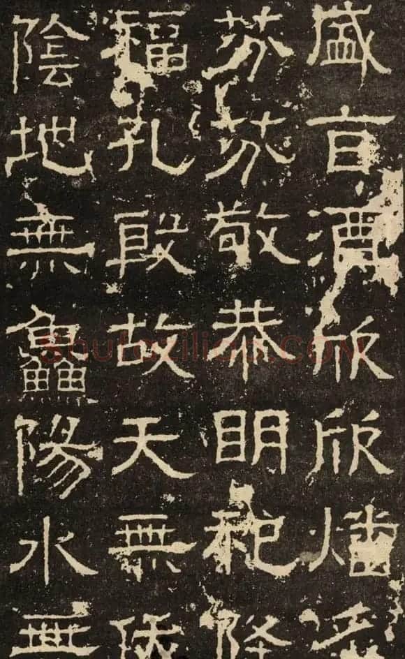 东汉隶书碑刻《白石神君碑》 | 书法碑帖