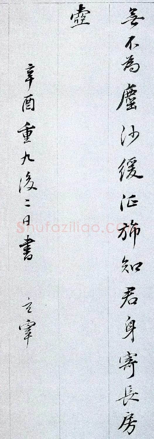 董其昌行楷书法欣赏小字诗札 | 名家书法作品精选