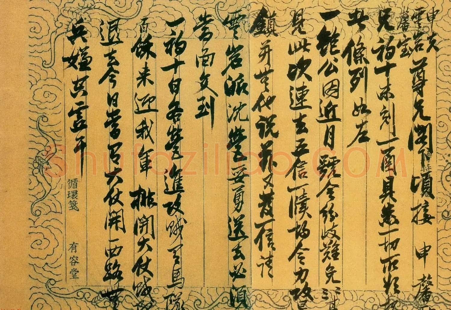 清代文人封侯第一人曾国藩手札欣赏 | 书法名家作品鉴赏