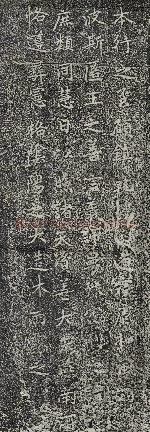 赵孟頫书法《龙兴寺祝延圣主本命长生碑》 | 名家书法作品赏析