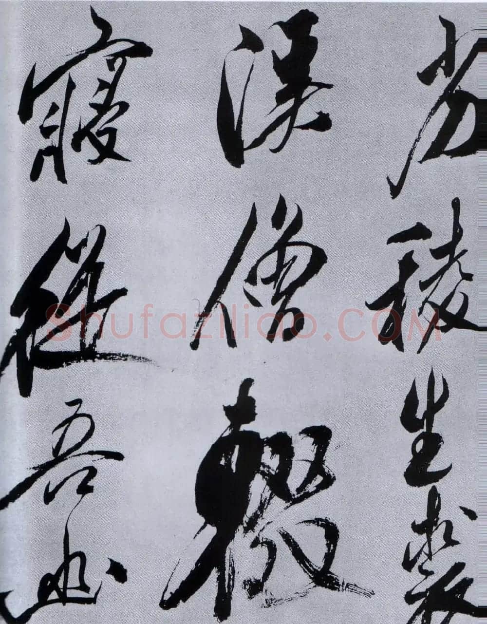 米芾行草书法《从天竺归隐溪之南冈诗》 | 软笔书法作品