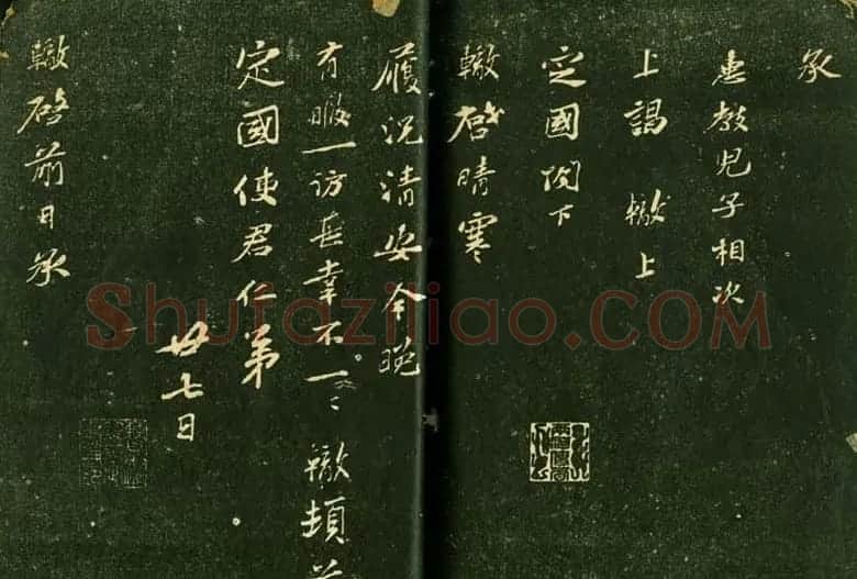 苏轼书法精品《三希堂法帖第十二册》 | 软笔书法作品