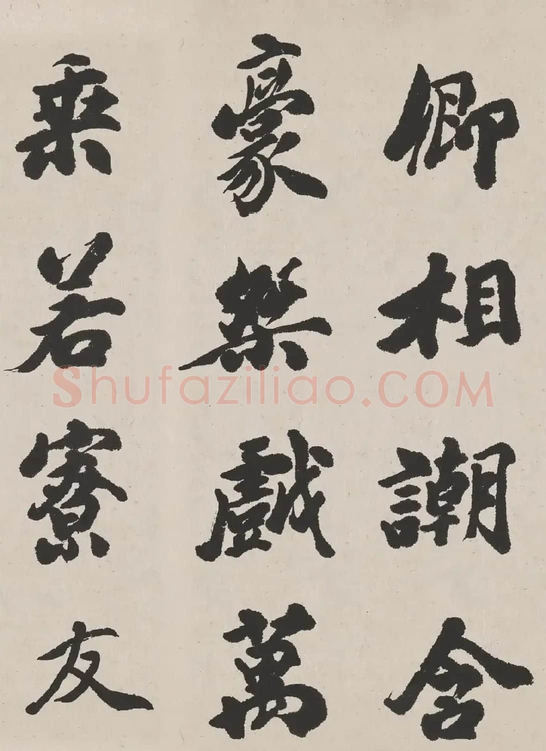 清代吴让之书法作品欣赏《东方朔画赞》 | 毛笔书法作品