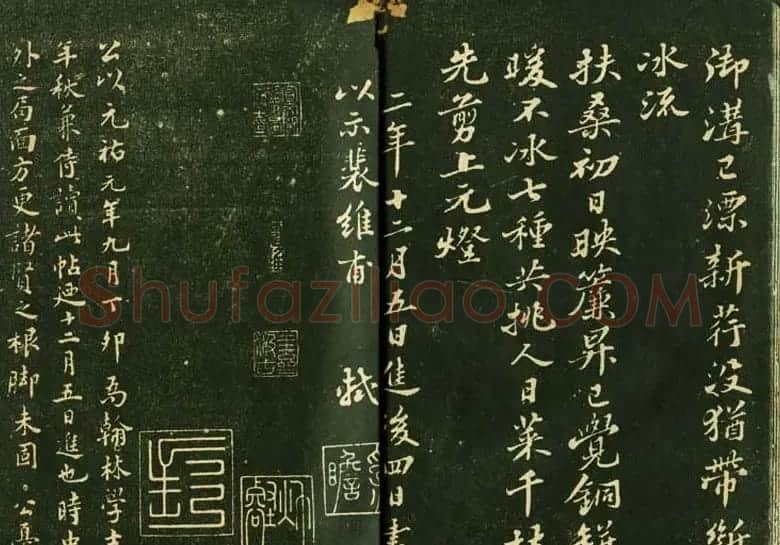 苏轼书法精品《三希堂法帖第十二册》 | 软笔书法作品