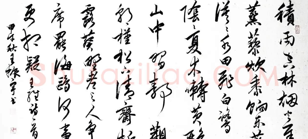 青海书协副主席王振宇书法作品选刊 | 毛笔书法作品