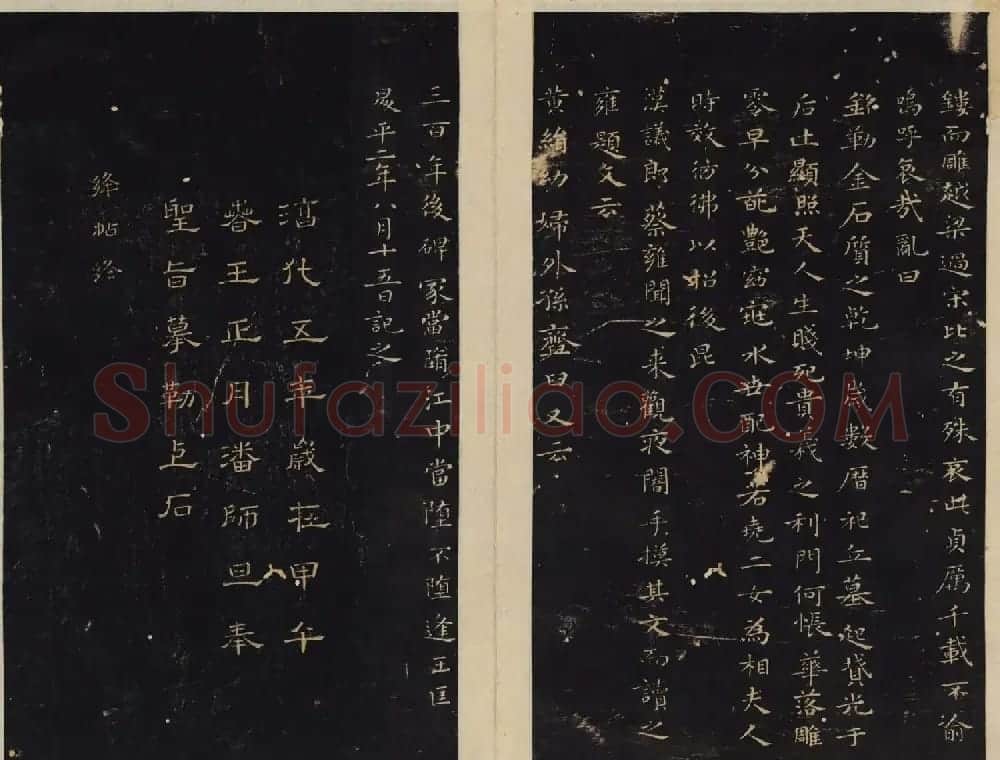 潘师旦编刻《绛帖》旧拓本三四卷合辑 | 书法碑帖