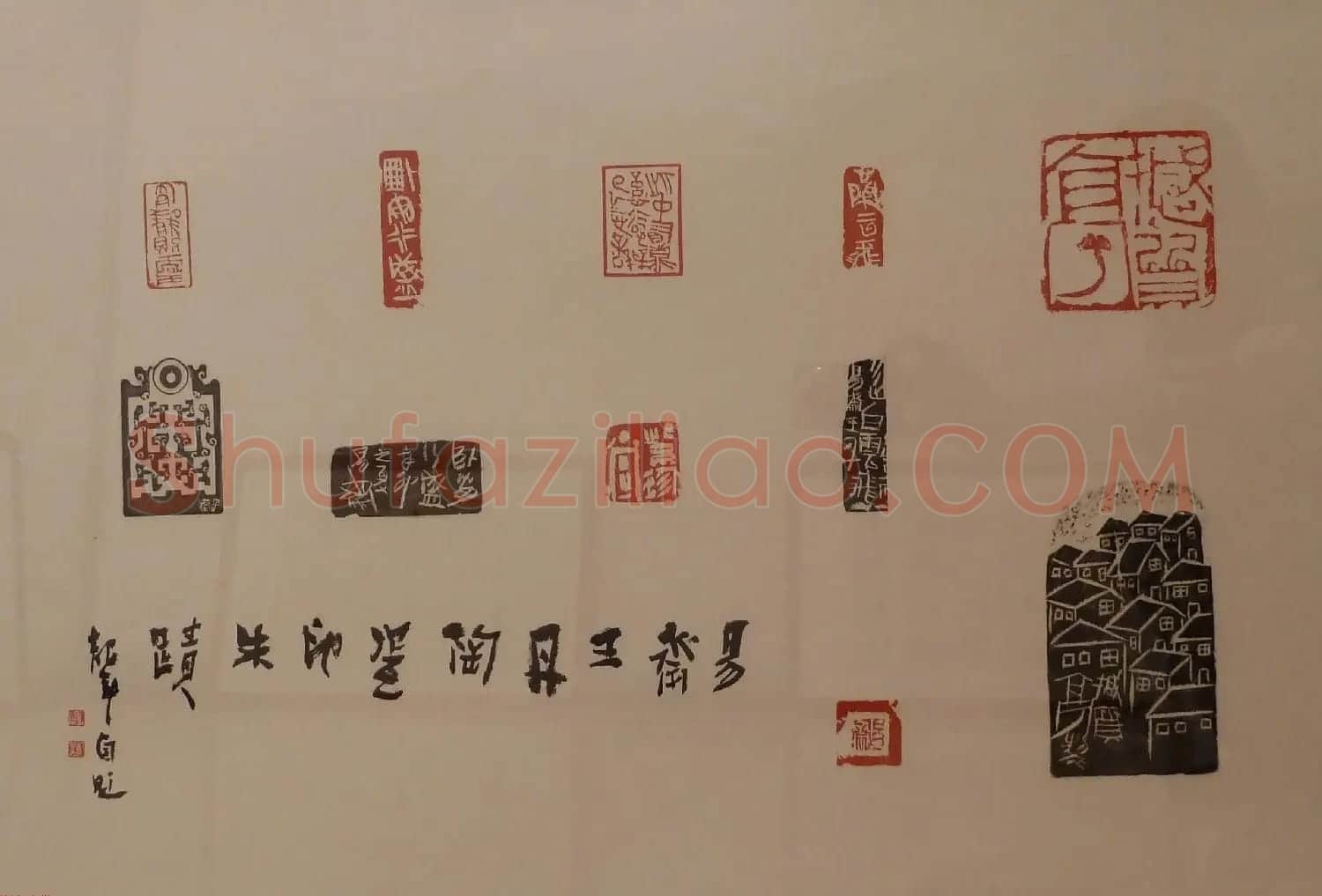 首届全国篆刻名家作品邀请展印稿欣赏 | 毛笔书法作品
