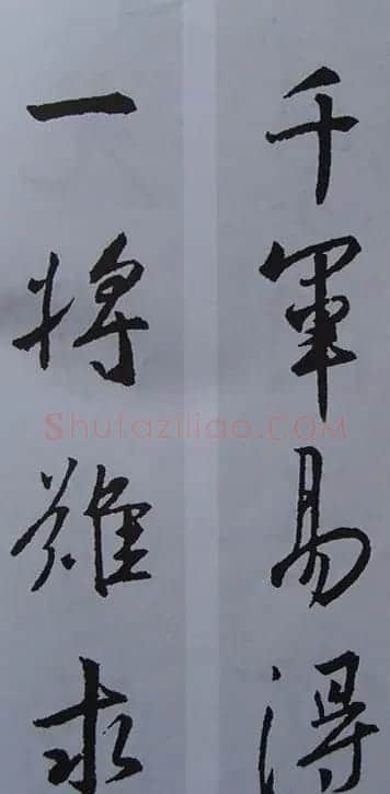 王羲之行书集字书法对联欣赏70幅 | 名家书法作品赏析