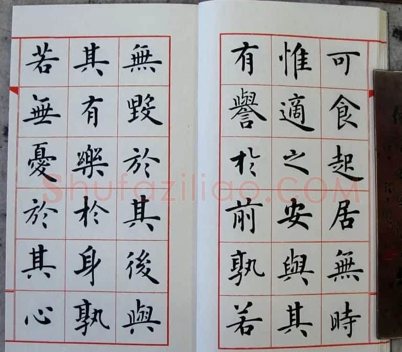 卢中南楷书欣赏《韩愈送李愿归盘谷序》 | 毛笔楷书字帖