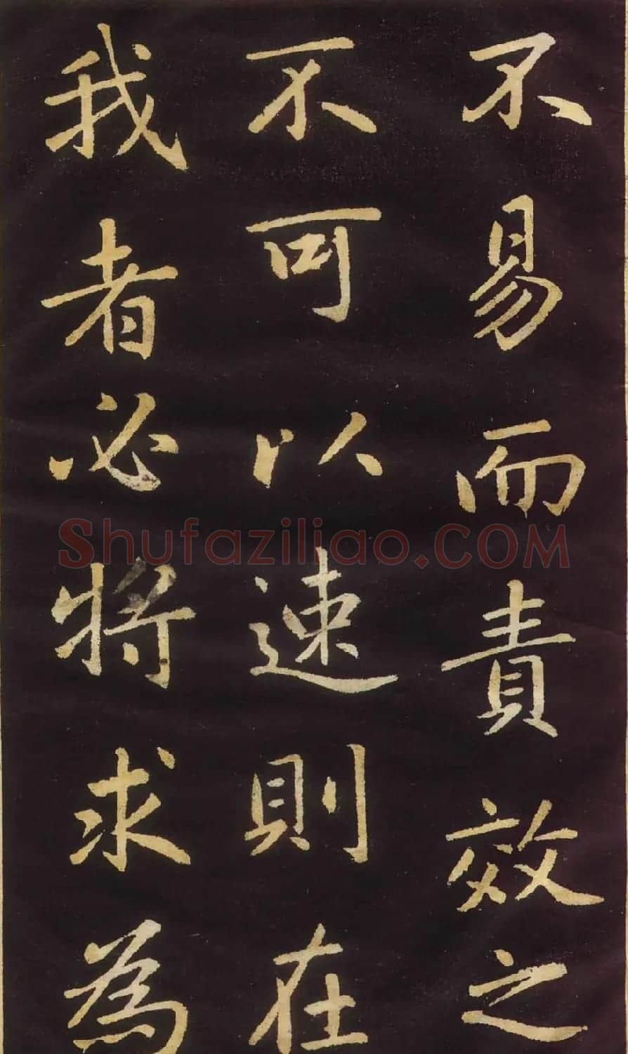 赵孟頫楷书欣赏《萧山县学重建大成殿记》 | 名家书法作品赏析
