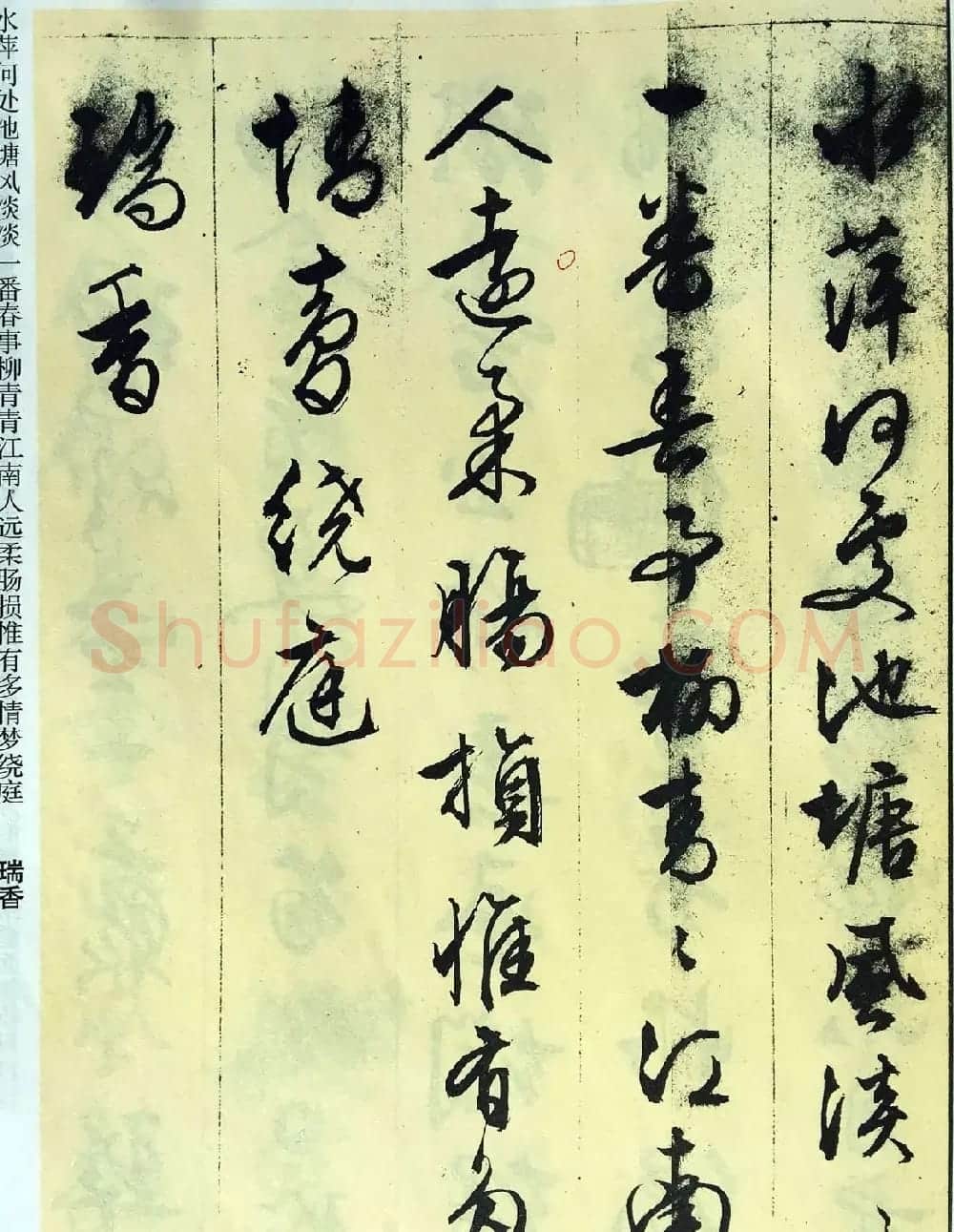 文徵明89岁墨宝《文征明书杂花诗十二首》 | 名家书法作品赏析