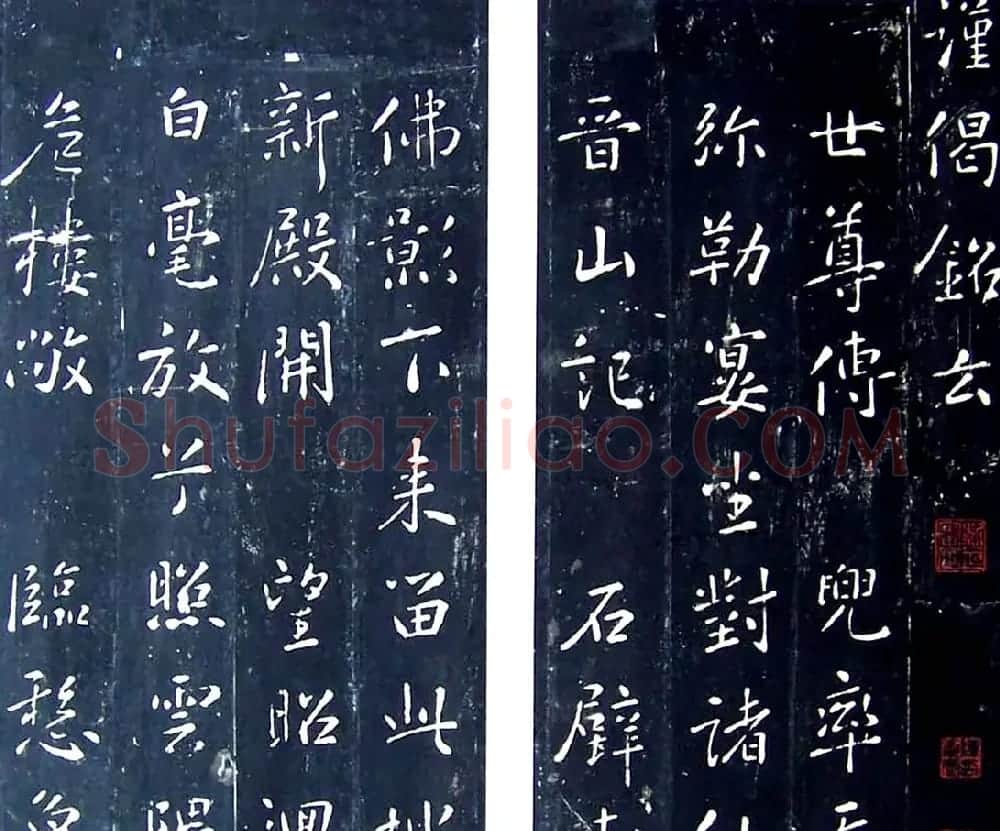 唐代房夫人行楷书《铁弥勒像颂》 | 书法碑帖