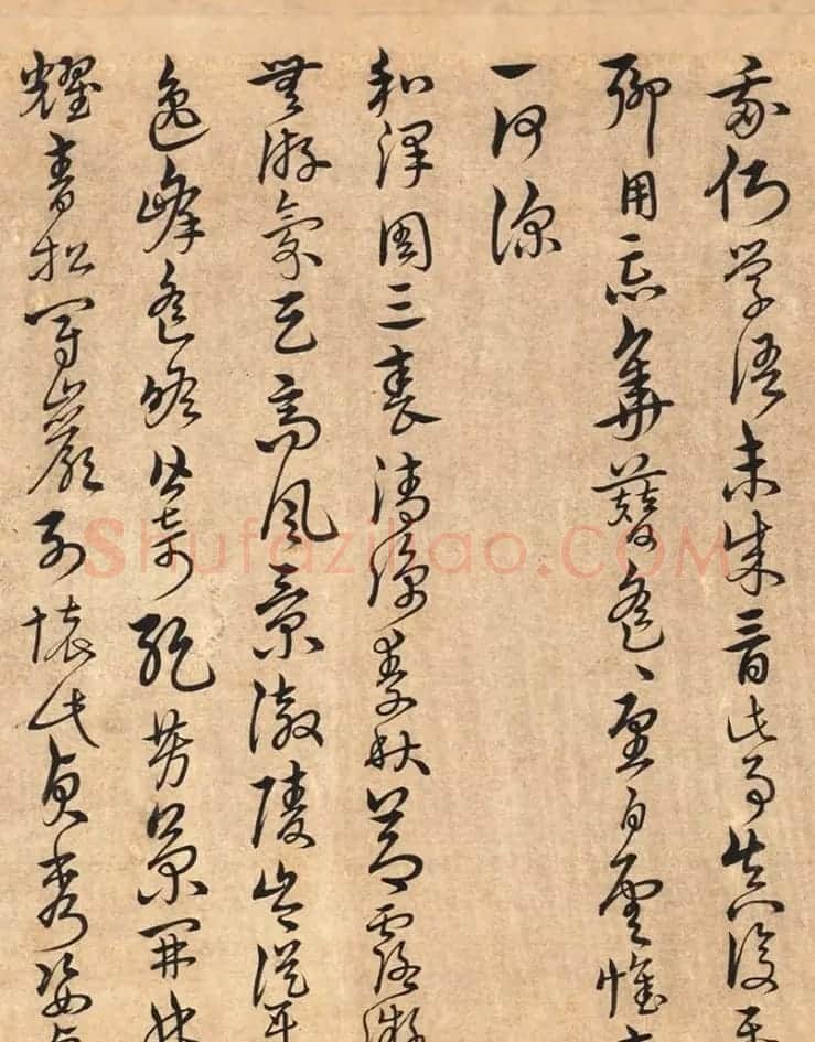 宋克书法手卷《四体书陶渊明诗卷》 | 书法长卷