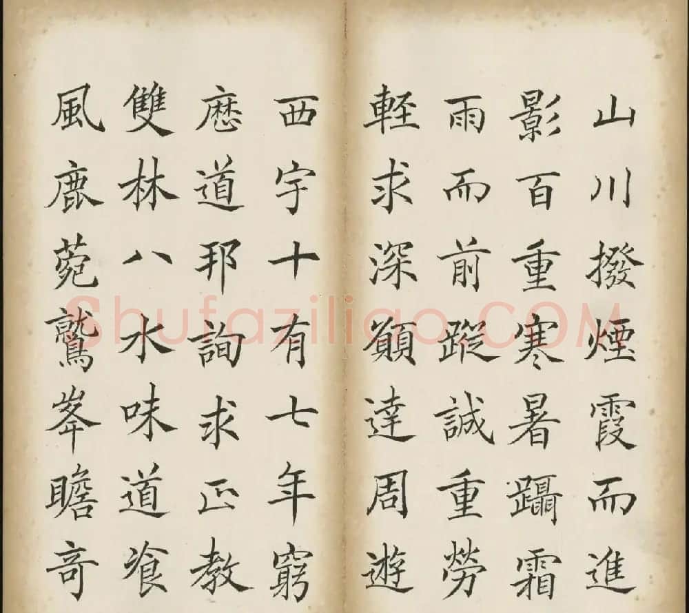 姚孟起楷书《三藏圣教序记》 | 软笔楷书字帖