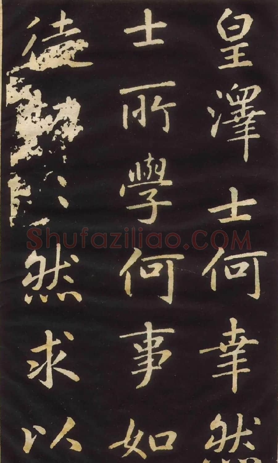赵孟頫楷书欣赏《萧山县学重建大成殿记》 | 名家书法作品赏析