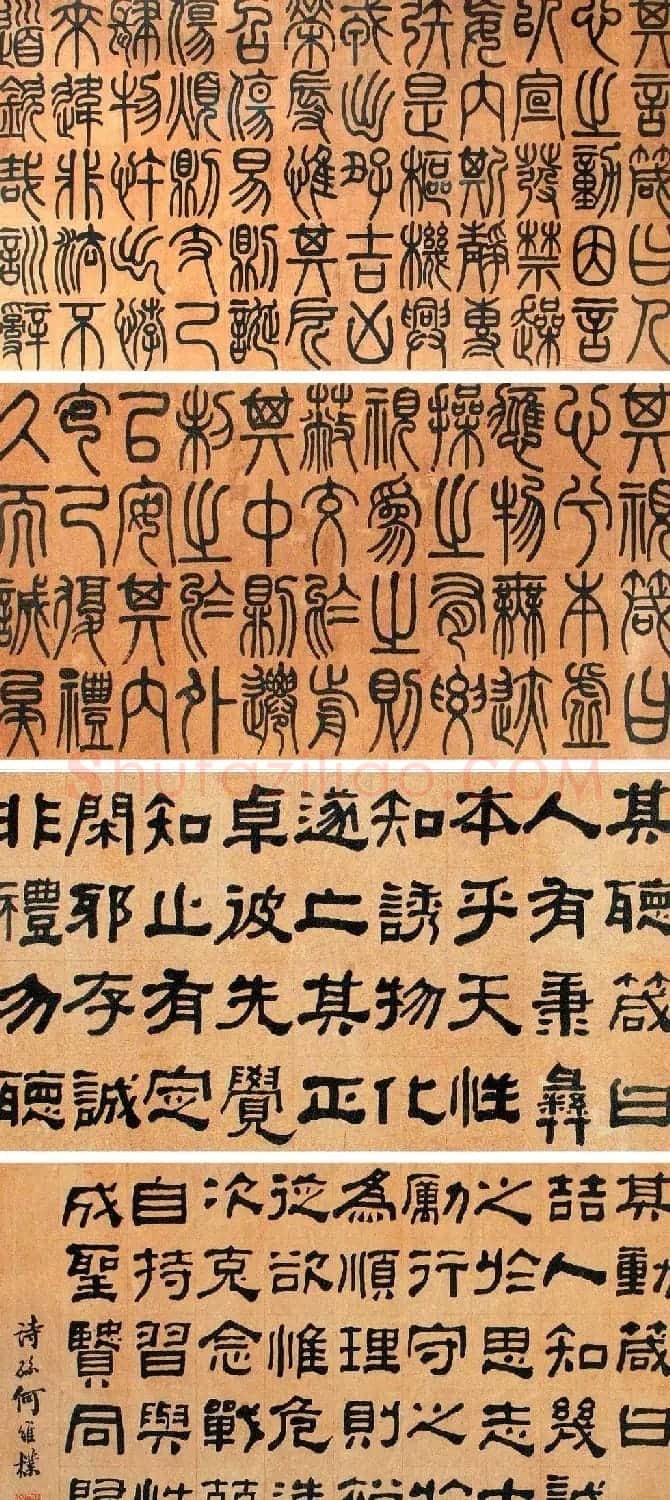 何绍基之孙何维朴书法作品选刊 | 书法作品赏析