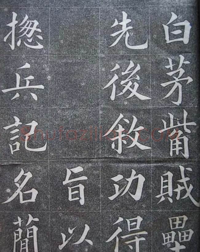 黄自元楷书书法欣赏《李朝斌传》 | 名家书法作品赏析