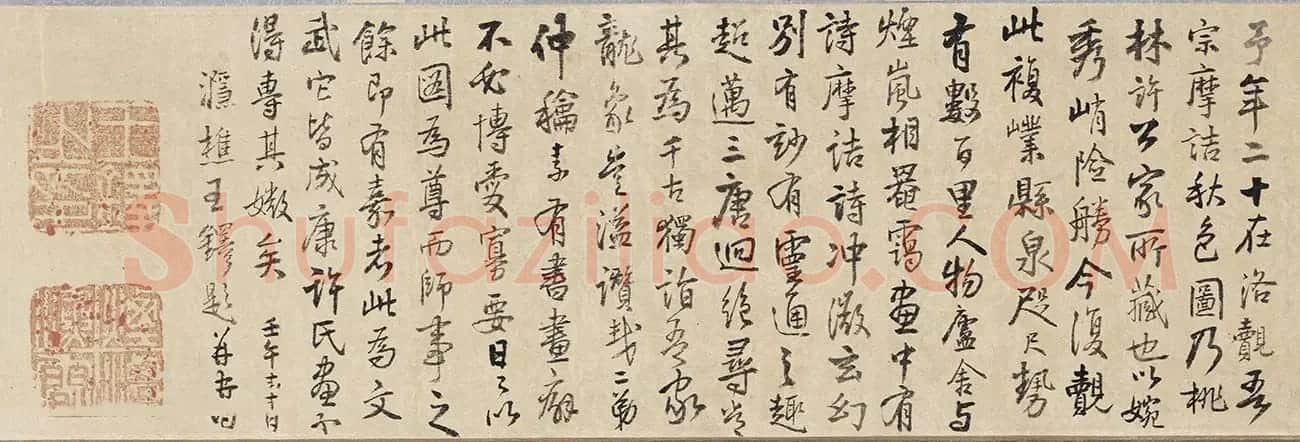 王铎行书《为二弟王镛题王摩诘画》 | 毛笔书法作品