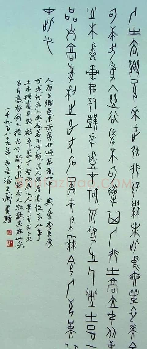 潘主兰甲骨文书法作品欣赏 | 毛笔书法作品