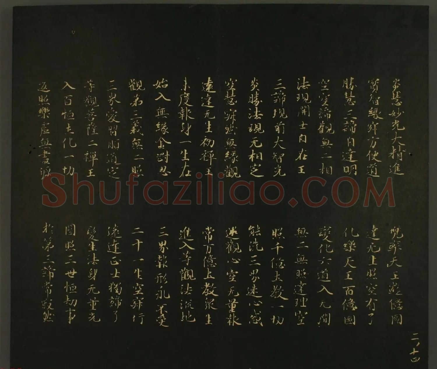 日本行成卿书法欣赏:世尊寺法书巻第二 | 名家书法作品精选