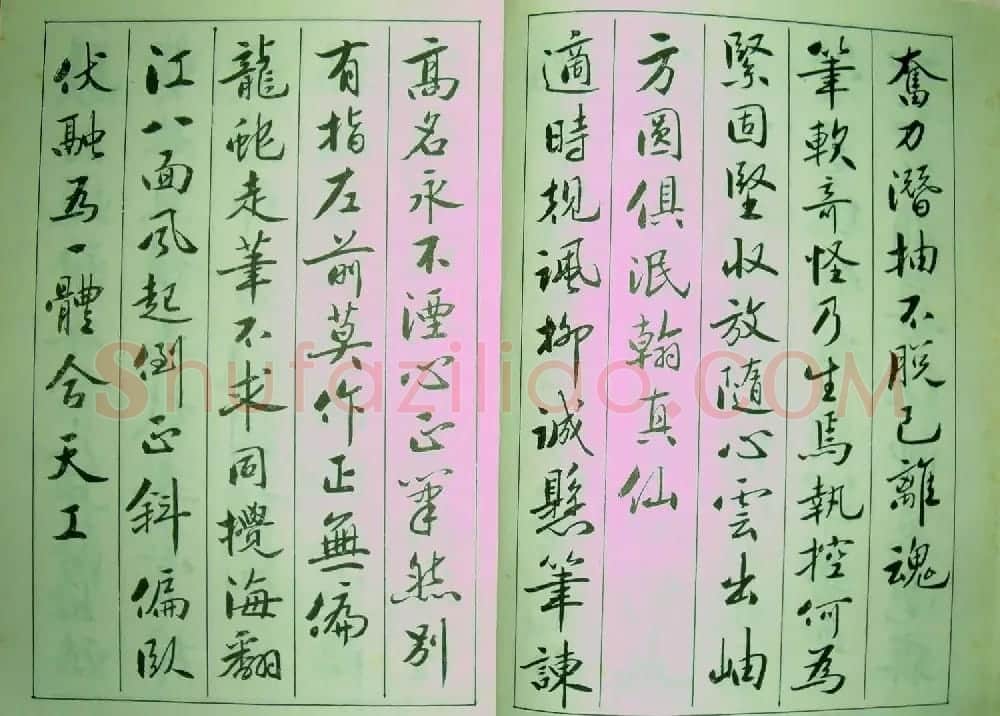 字帖《青少年行书范本.论书绝句百首》 | 毛笔行书字帖