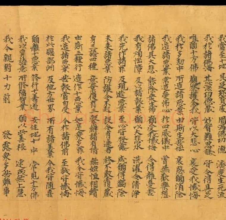 敦煌写经欣赏《金光明最胜王经卷第二》俄藏 | 敦煌写经鉴赏