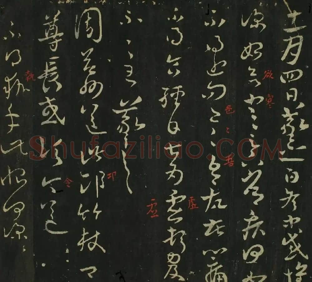 王羲之草书法帖在线欣赏 | 名家书法作品赏析