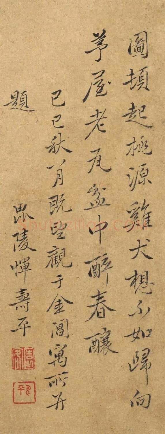 清代书画家恽寿平书法长跋两段 | 名家书法作品赏析