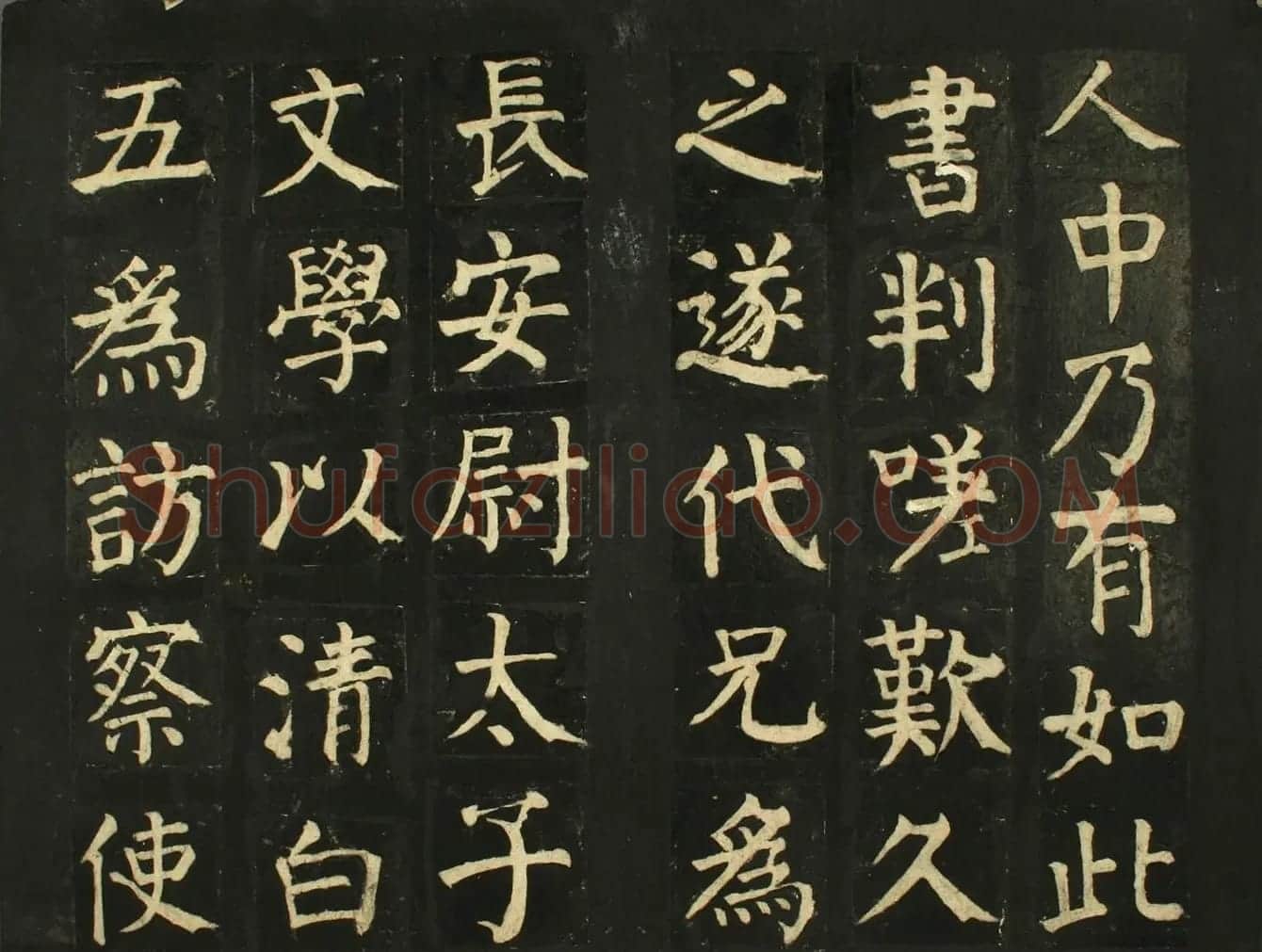 颜真卿法帖《颜君庙碑残阙》（日本藏） | 书法名家作品鉴赏