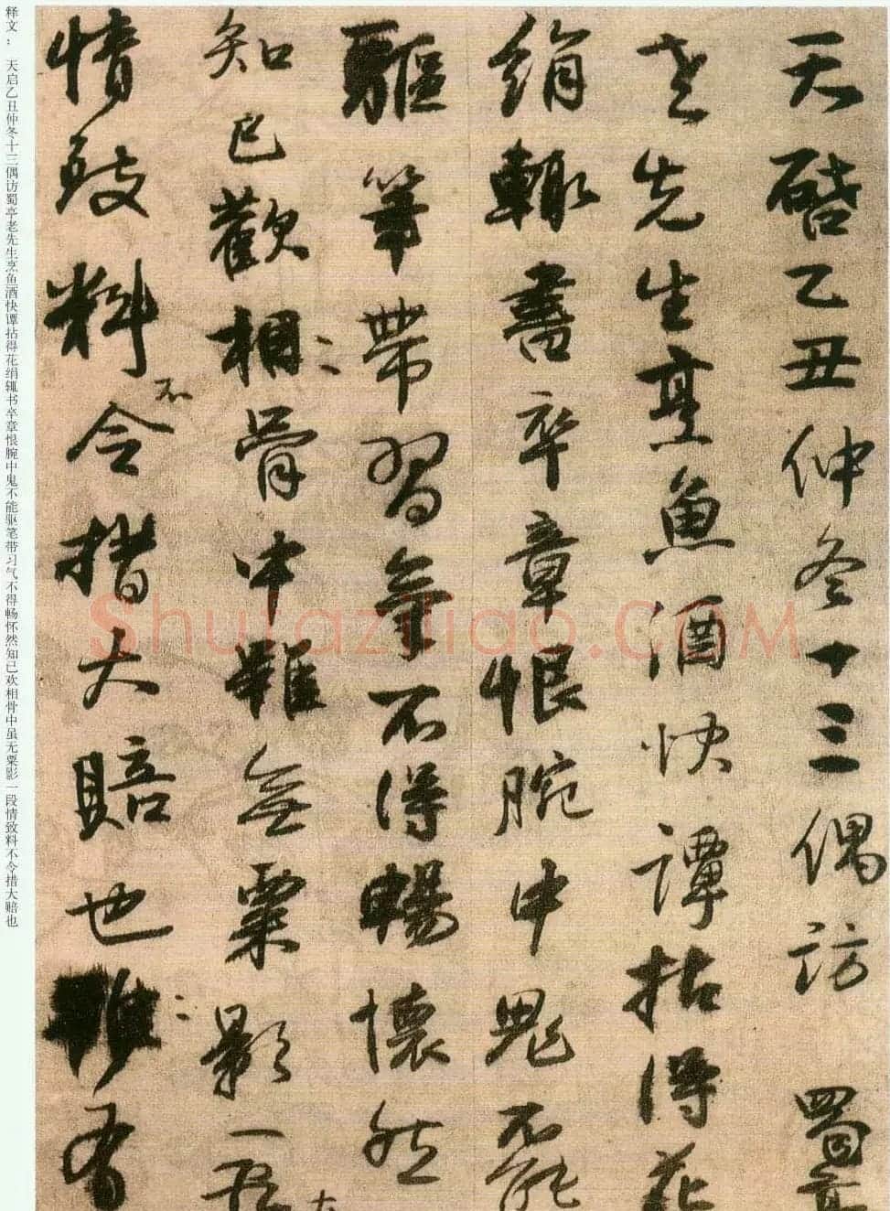 王铎行书临兰亭序并律诗帖册页 | 兰亭集序