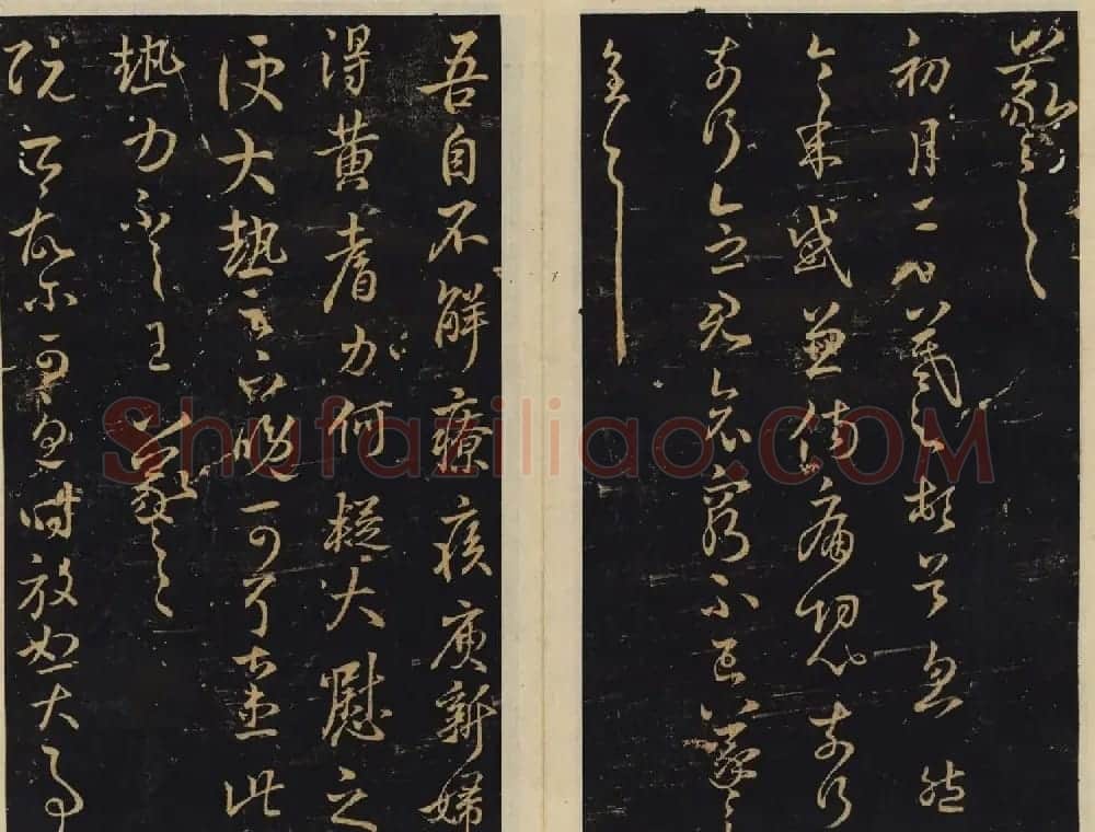 潘师旦编刻《绛帖》旧拓本三四卷合辑 | 书法碑帖