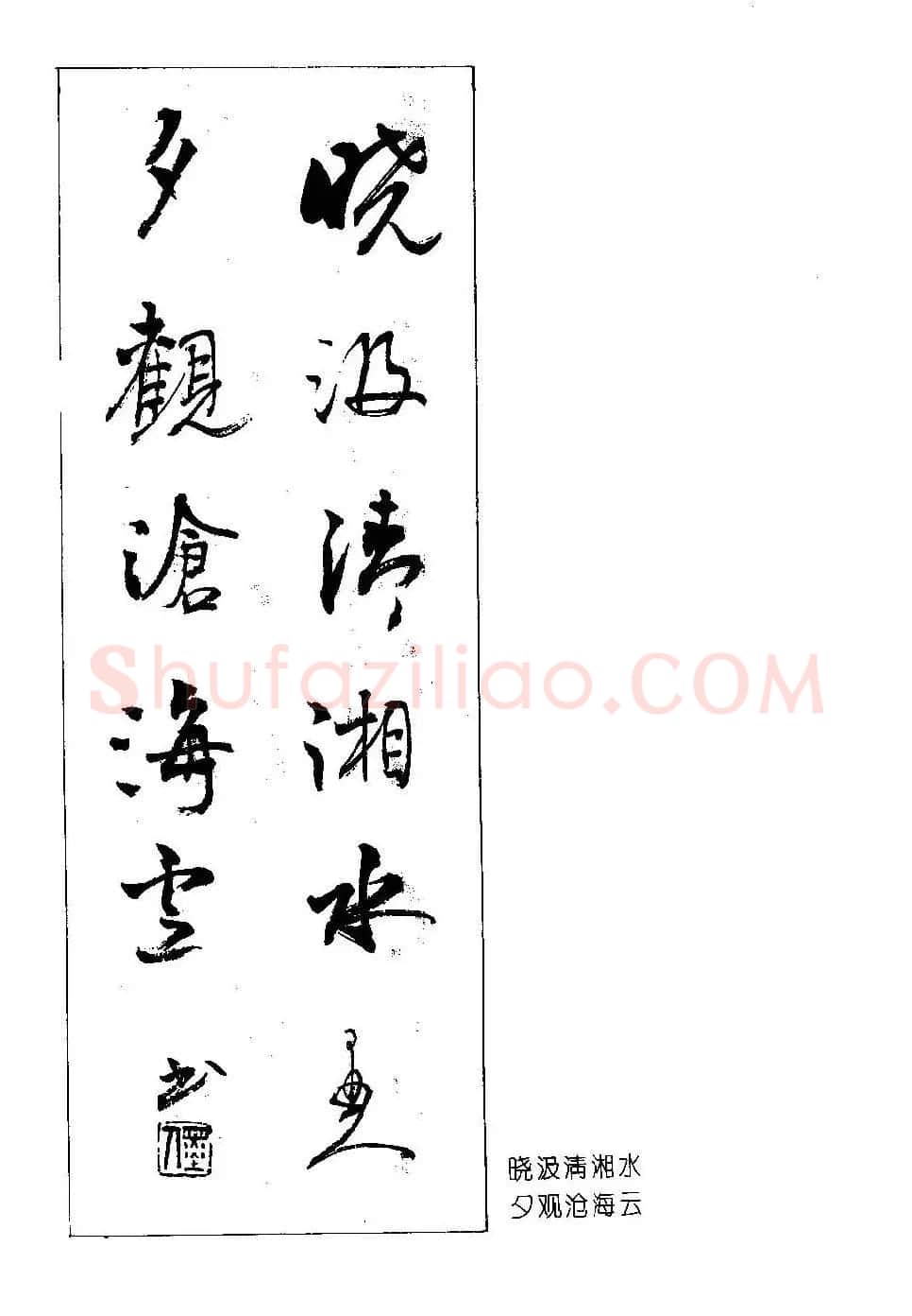 楹联书法欣赏--杨再春五言书房联专辑 | 书法名家作品欣赏