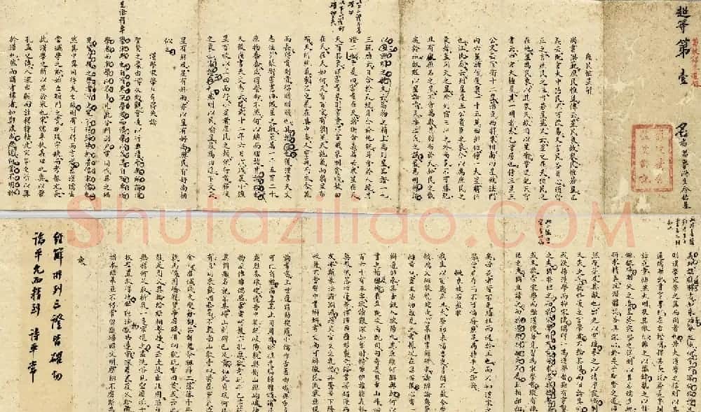 古代科举考卷书法《超等第一名金佑基考卷》 | 书法长卷