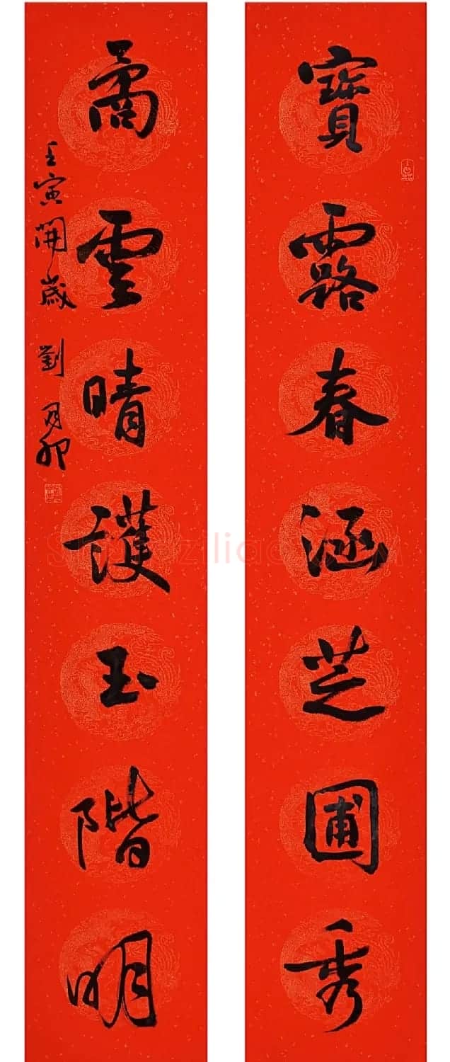 翰墨挥春丨全国书法名家春联作品专辑 | 书法名家作品鉴赏