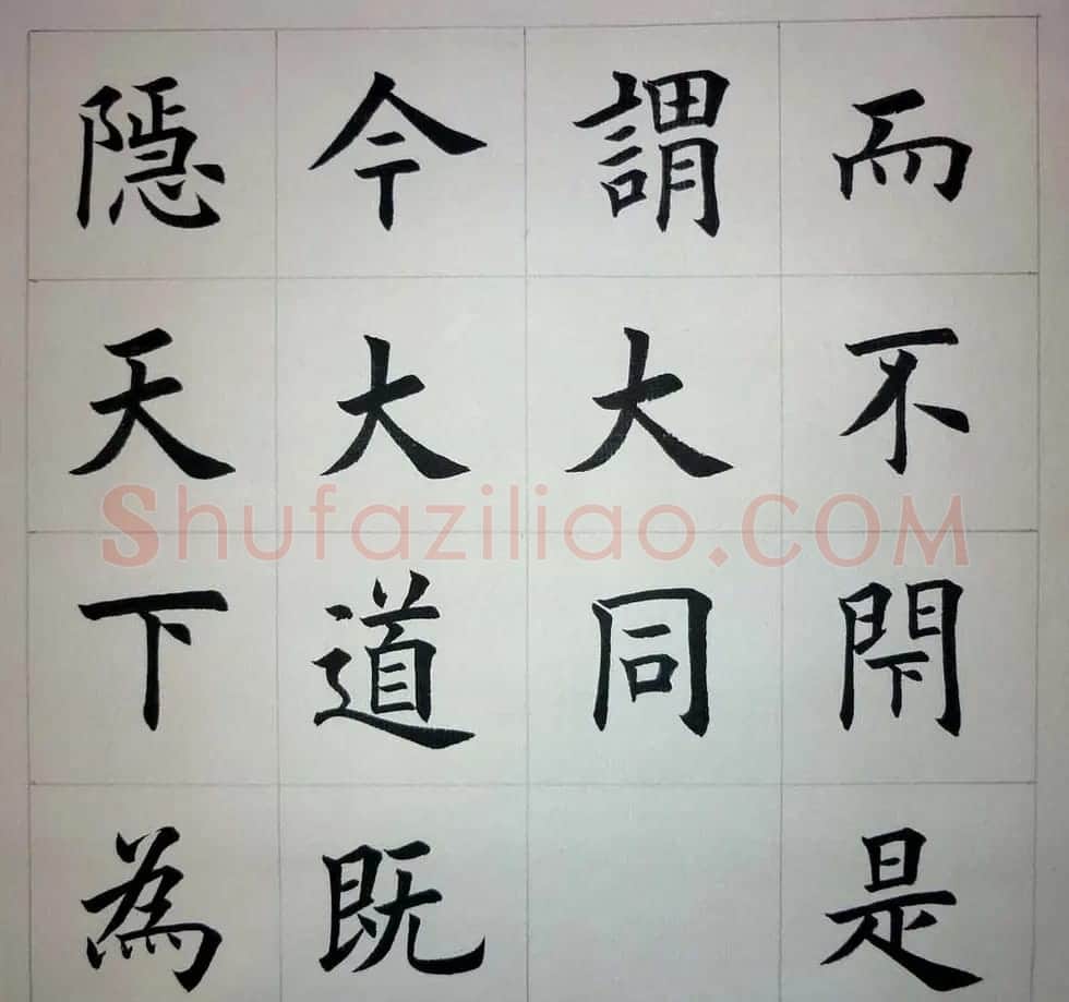 魏国平楷书欣赏《艺林集粹》 | 书法作品精选