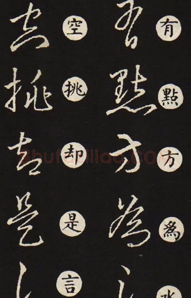 草书字帖欣赏王羲之《草诀歌》韩道亨版 | 软笔草书字帖