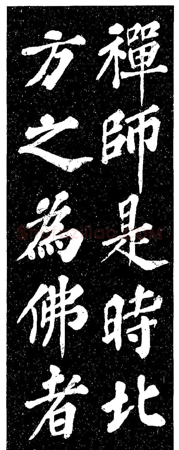 苏轼《山广利寺宸奎阁碑铭》 | 软笔书法作品