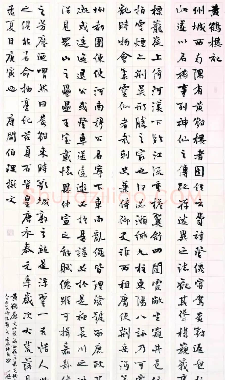 徐本一书法作品欣赏 | 软笔书法作品