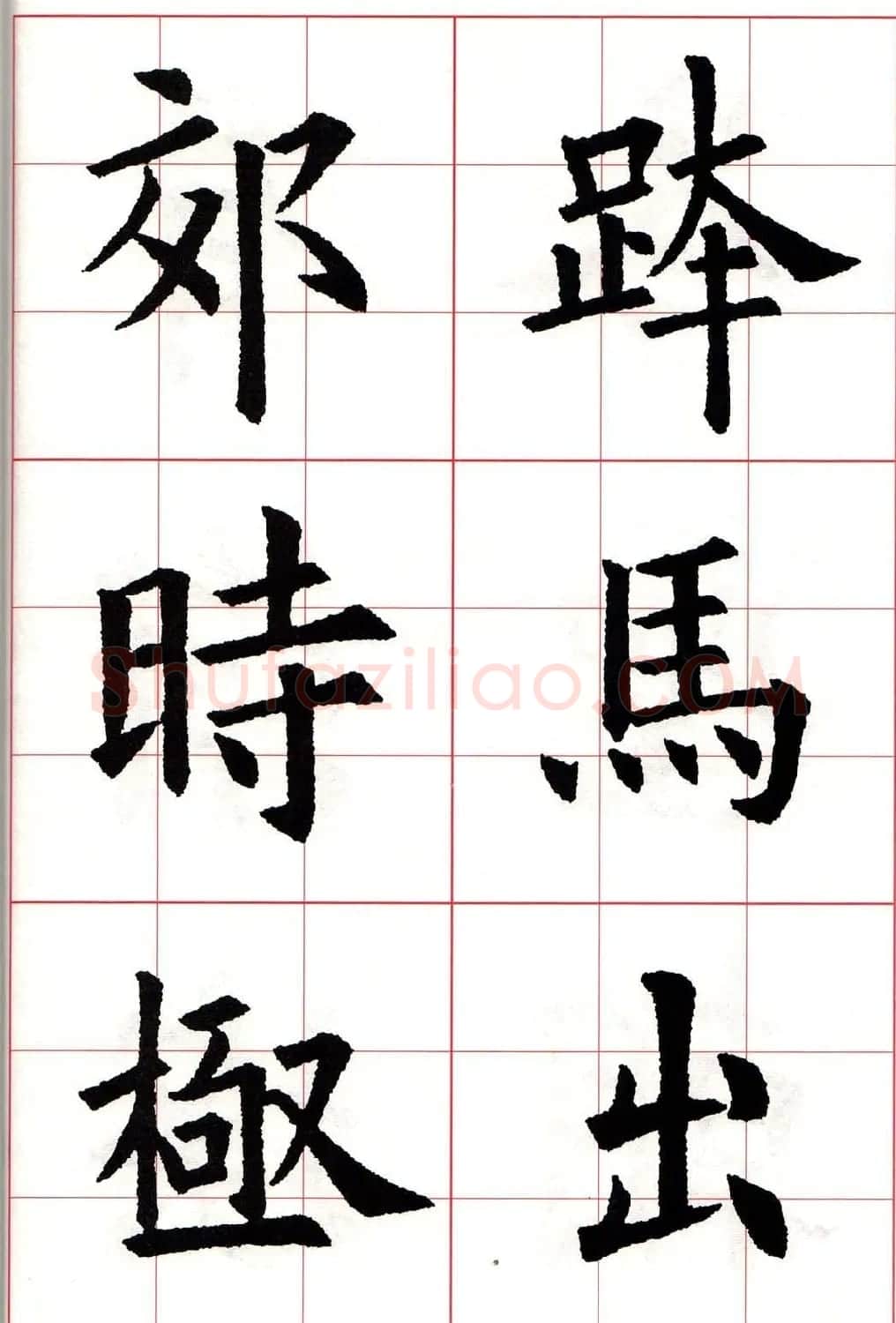 欧楷字帖《欧阳询书法集字七言律诗七首》 | 毛笔楷书字帖